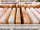 Соляная стена шлифованная плитка 2,5см не торцованная