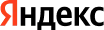 Яндекс