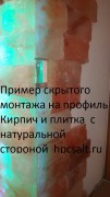 Соляной кирпич натуральный 20х10х5см с пропилом (пазом) для бесклеевого монтажа